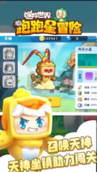 my+friend+likes+doing+sports对不对？游戏画面